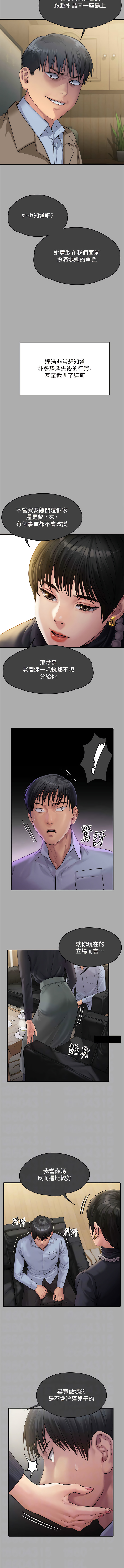 [韩漫]傀儡 Queen Bee 301-308 (七) [中文][连载中] image number 26