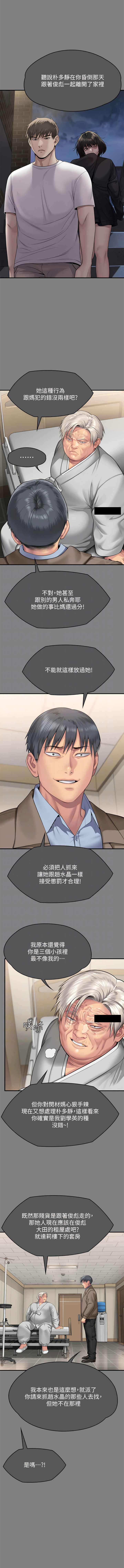 [韩漫]傀儡 Queen Bee 301-308 (七) [中文][连载中] image number 28