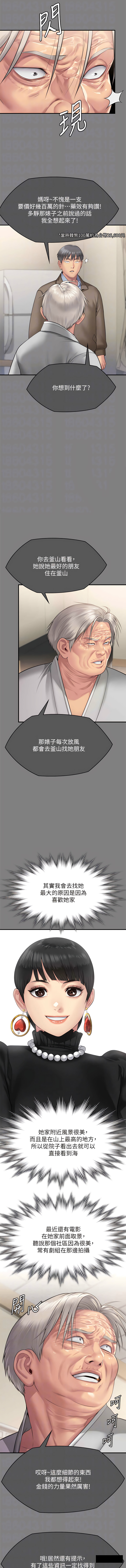 [韩漫]傀儡 Queen Bee 301-308 (七) [中文][连载中] image number 29