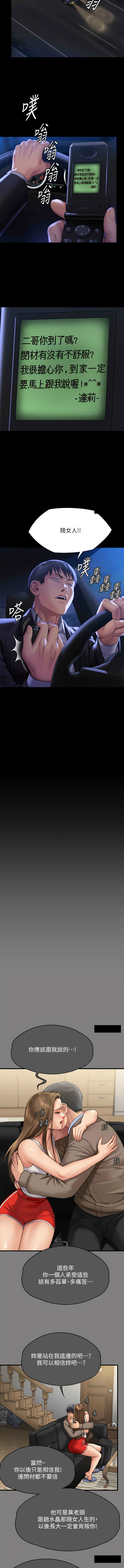 [韩漫]傀儡 Queen Bee 301-308 (七) [中文][连载中] image number 34