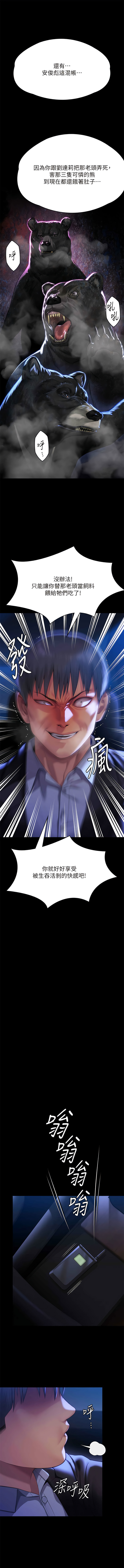 [韩漫]傀儡 Queen Bee 301-308 (七) [中文][连载中] image number 36