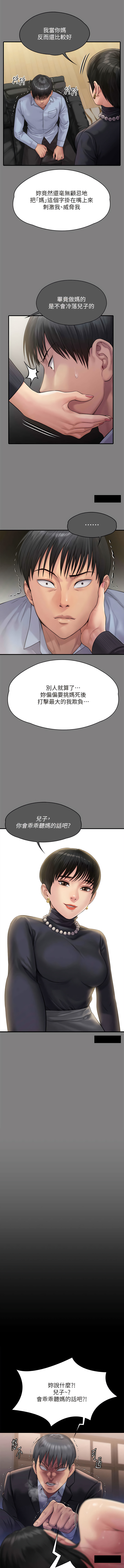 [韩漫]傀儡 Queen Bee 301-308 (七) [中文][连载中] image number 45