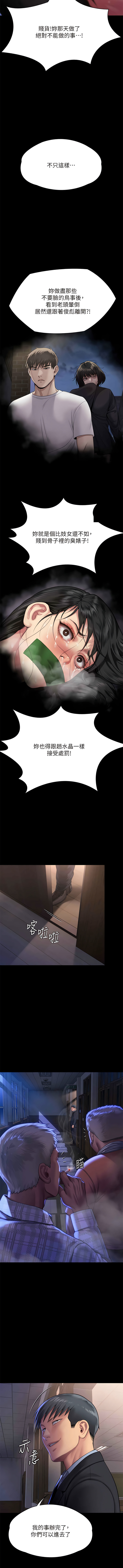 [韩漫]傀儡 Queen Bee 301-308 (七) [中文][连载中] image number 46