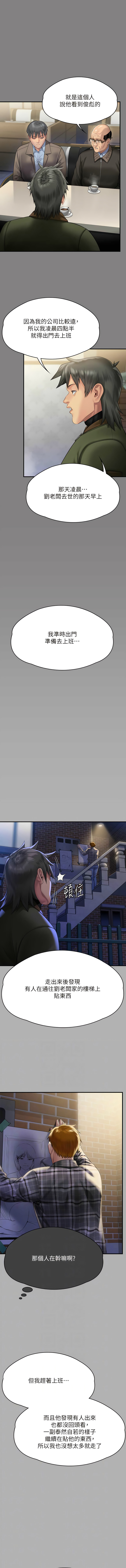 [韩漫]傀儡 Queen Bee 301-308 (七) [中文][连载中] image number 50