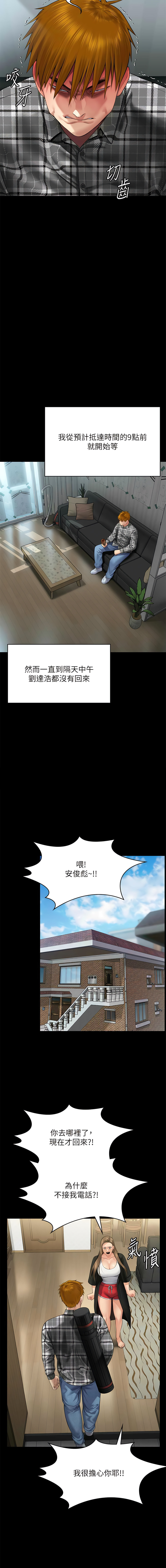 [韩漫]傀儡 Queen Bee 301-308 (七) [中文][连载中] image number 64