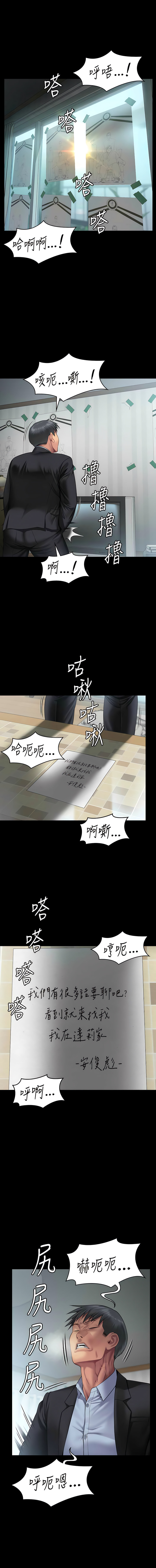 [韩漫]傀儡 Queen Bee 301-308 (七) [中文][连载中] image number 67