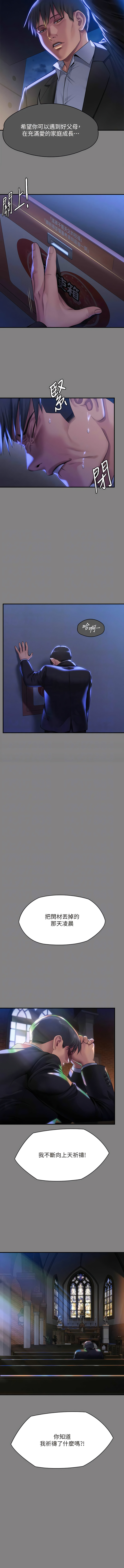 [韩漫]傀儡 Queen Bee 301-308 (七) [中文][连载中] image number 77