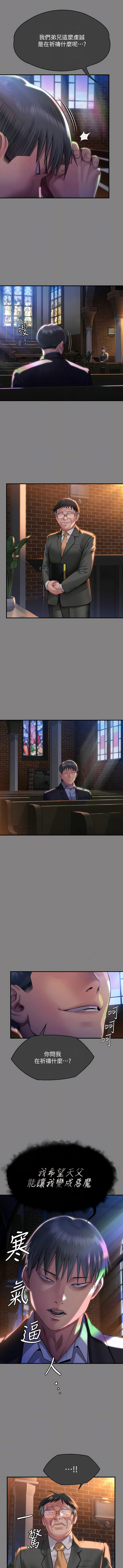 [韩漫]傀儡 Queen Bee 301-308 (七) [中文][连载中] image number 78