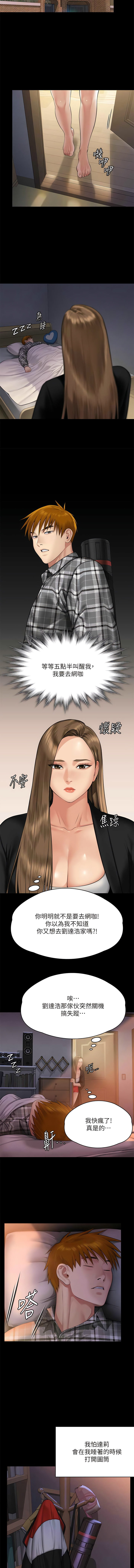 [韩漫]傀儡 Queen Bee 301-308 (七) [中文][连载中] image number 81