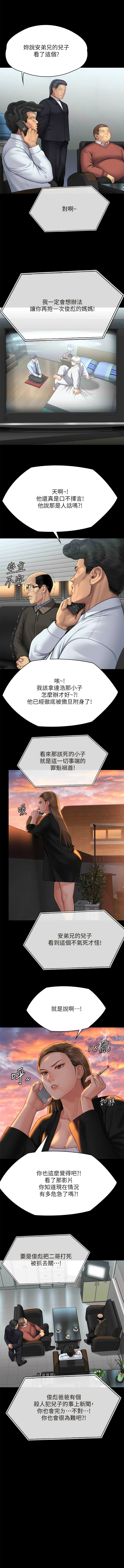 [韩漫]傀儡 Queen Bee 301-308 (七) [中文][连载中] image number 83