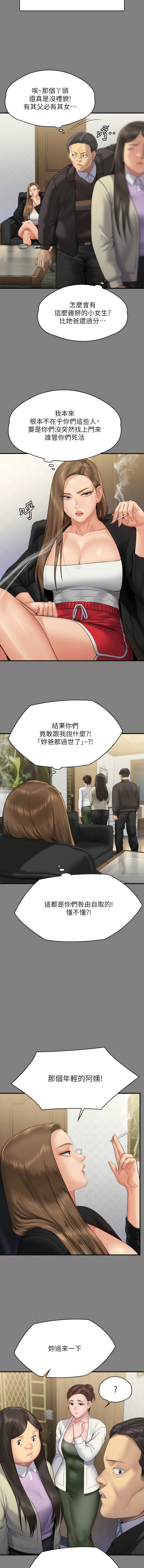 [韩漫]傀儡 Queen Bee 301-308 (七) [中文][连载中] image number 94