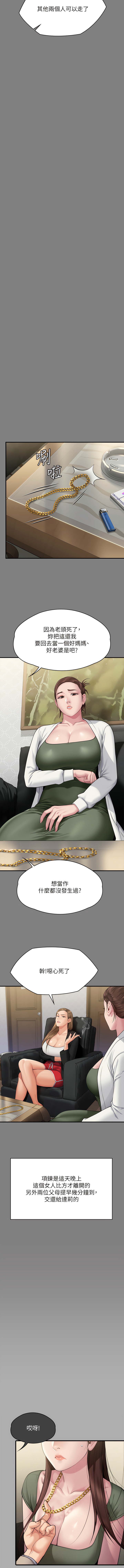 [韩漫]傀儡 Queen Bee 301-308 (七) [中文][连载中] image number 95