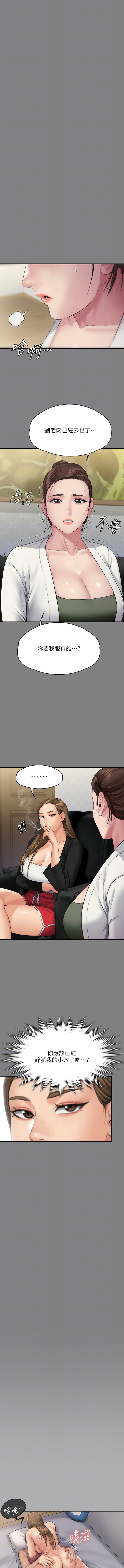 [韩漫]傀儡 Queen Bee 301-308 (七) [中文][连载中] image number 98