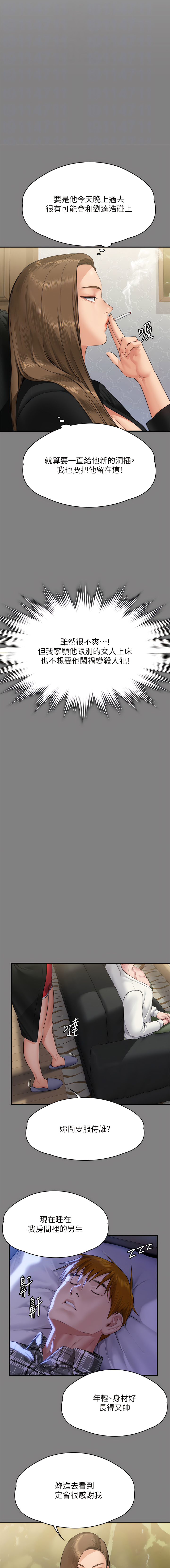 [韩漫]傀儡 Queen Bee 301-308 (七) [中文][连载中] image number 100