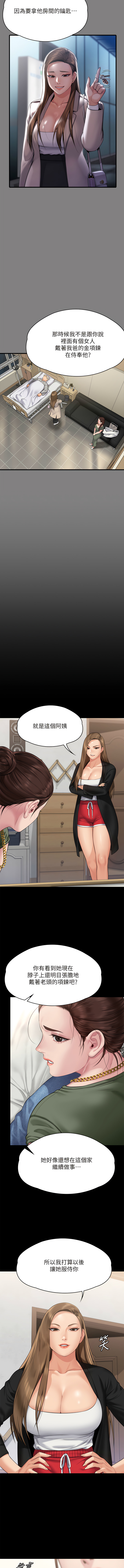 [韩漫]傀儡 Queen Bee 301-308 (七) [中文][连载中] image number 103