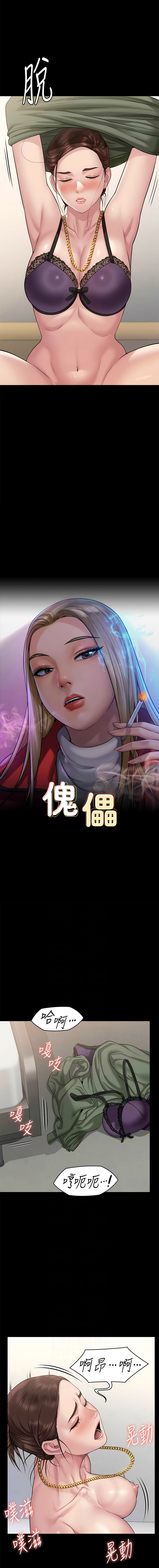 [韩漫]傀儡 Queen Bee 301-308 (七) [中文][连载中] image number 111