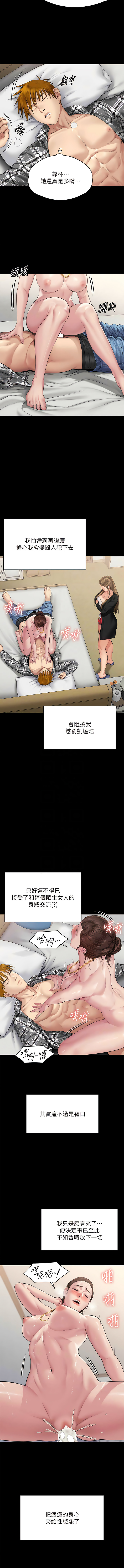 [韩漫]傀儡 Queen Bee 301-308 (七) [中文][连载中] image number 114