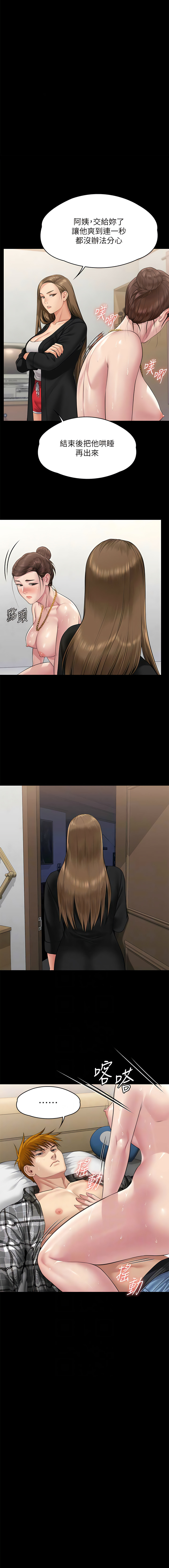 [韩漫]傀儡 Queen Bee 301-308 (七) [中文][连载中] image number 115