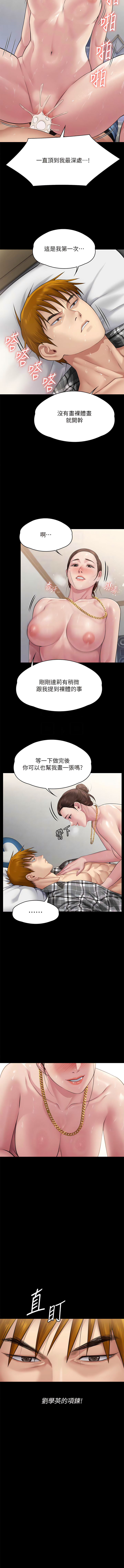 [韩漫]傀儡 Queen Bee 301-308 (七) [中文][连载中] image number 118