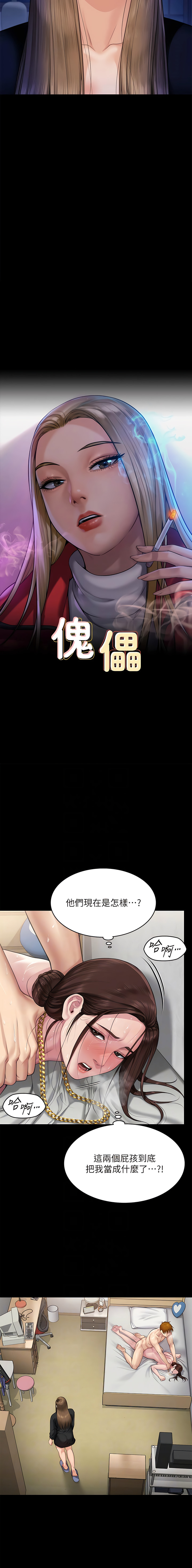 [韩漫]傀儡 Queen Bee 301-308 (七) [中文][连载中] image number 130