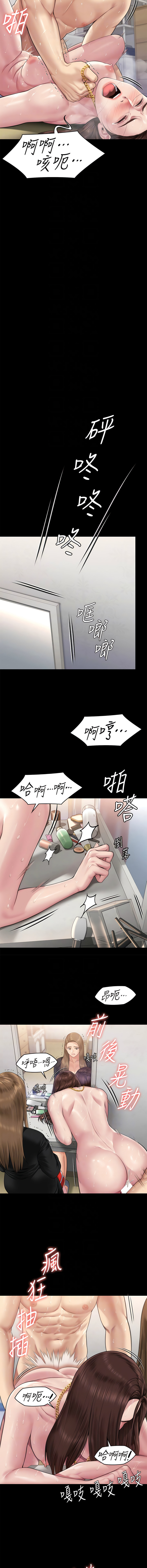 [韩漫]傀儡 Queen Bee 301-308 (七) [中文][连载中] image number 136