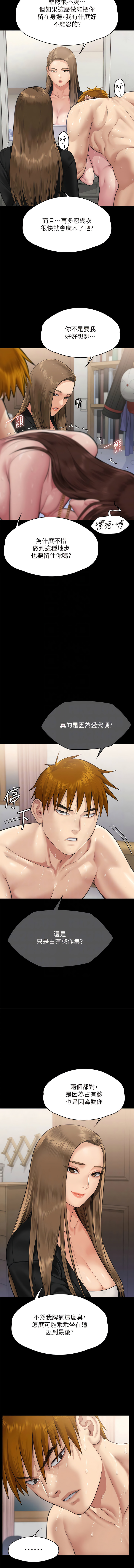 [韩漫]傀儡 Queen Bee 301-308 (七) [中文][连载中] image number 139