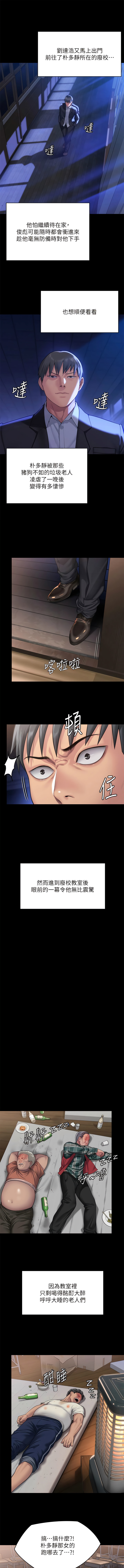 [韩漫]傀儡 Queen Bee 301-308 (七) [中文][连载中] image number 143