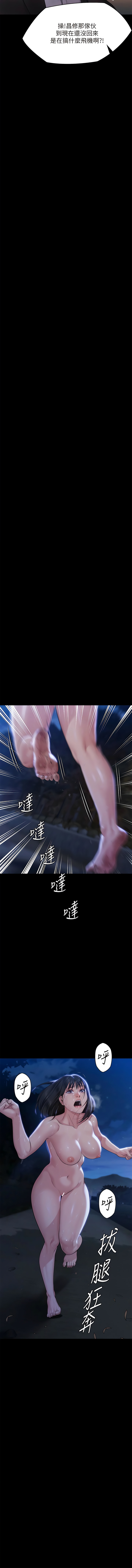 [韩漫]傀儡 Queen Bee 301-308 (七) [中文][连载中] image number 145