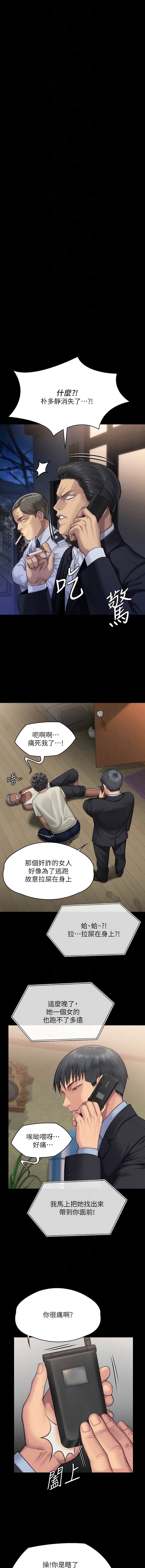 [韩漫]傀儡 Queen Bee 301-308 (七) [中文][连载中] image number 155