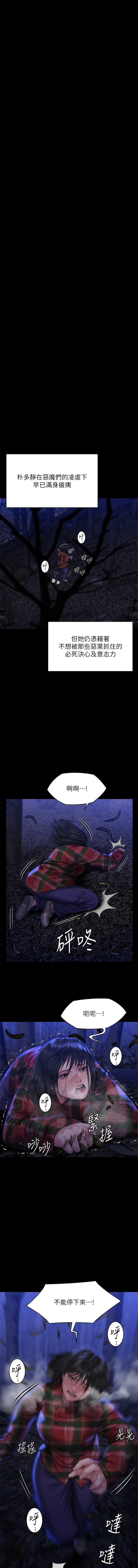 [韩漫]傀儡 Queen Bee 301-308 (七) [中文][连载中] image number 157