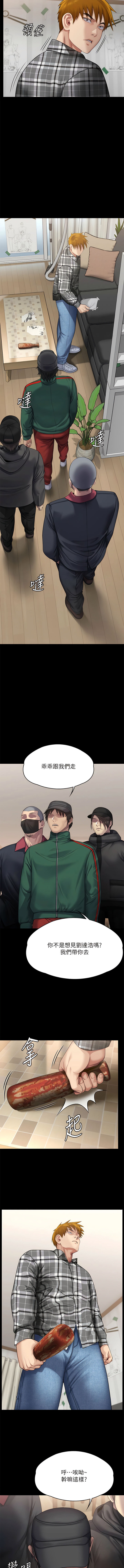 [韩漫]傀儡 Queen Bee 301-308 (七) [中文][连载中] image number 160