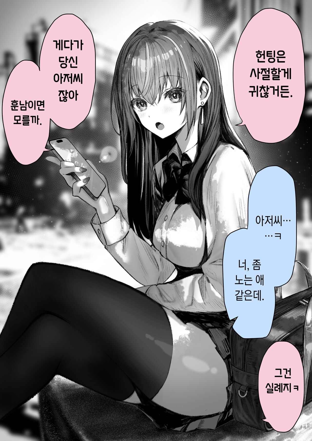 [Pirate Cat] Caste Joui no Ano Ko ha Jitsu ha Inran Dosukebe Chijo [Korean] 画像番号 3