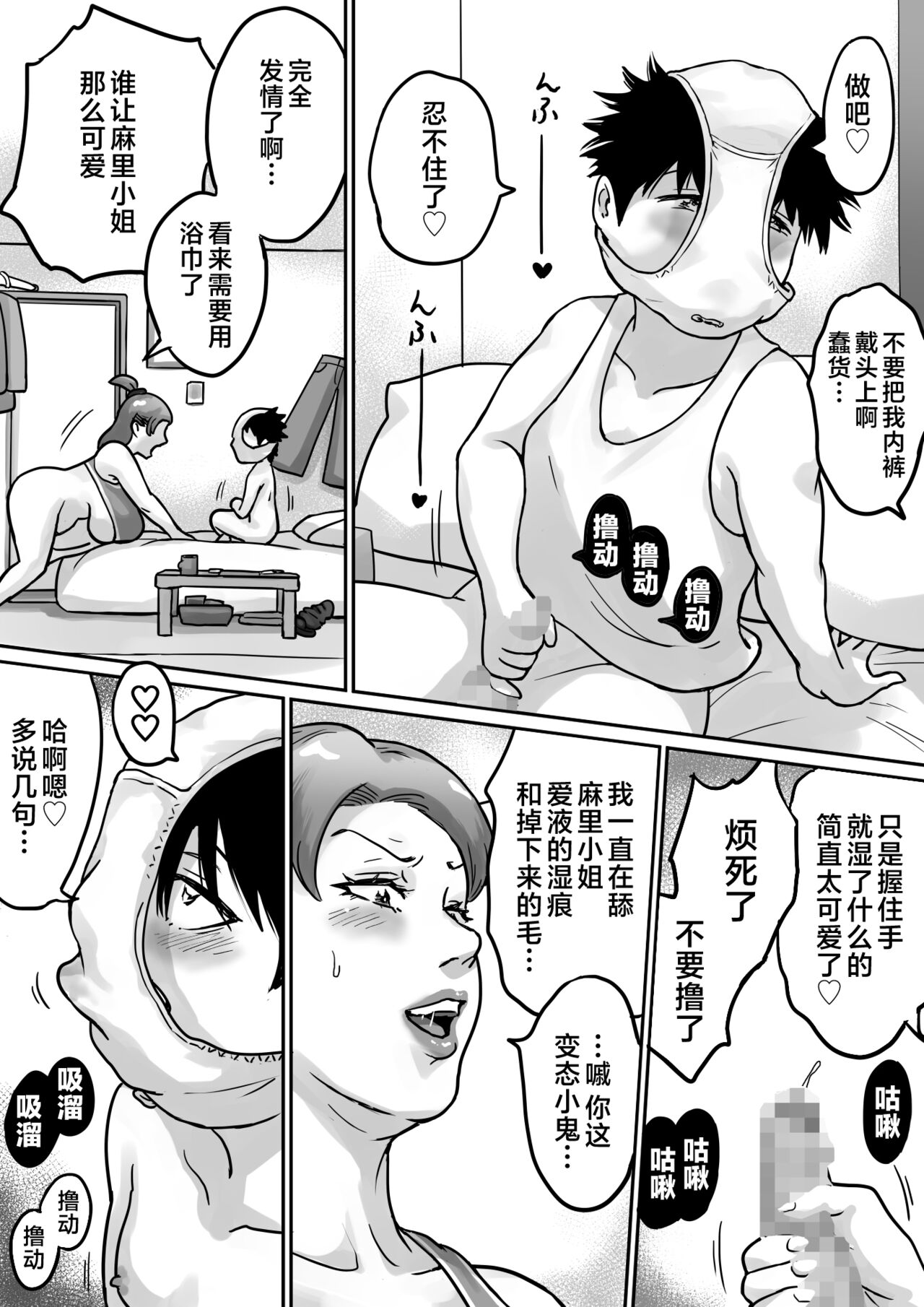 [Ichigo Cookie] Koibito wa yanmama [Chinese] image number 78