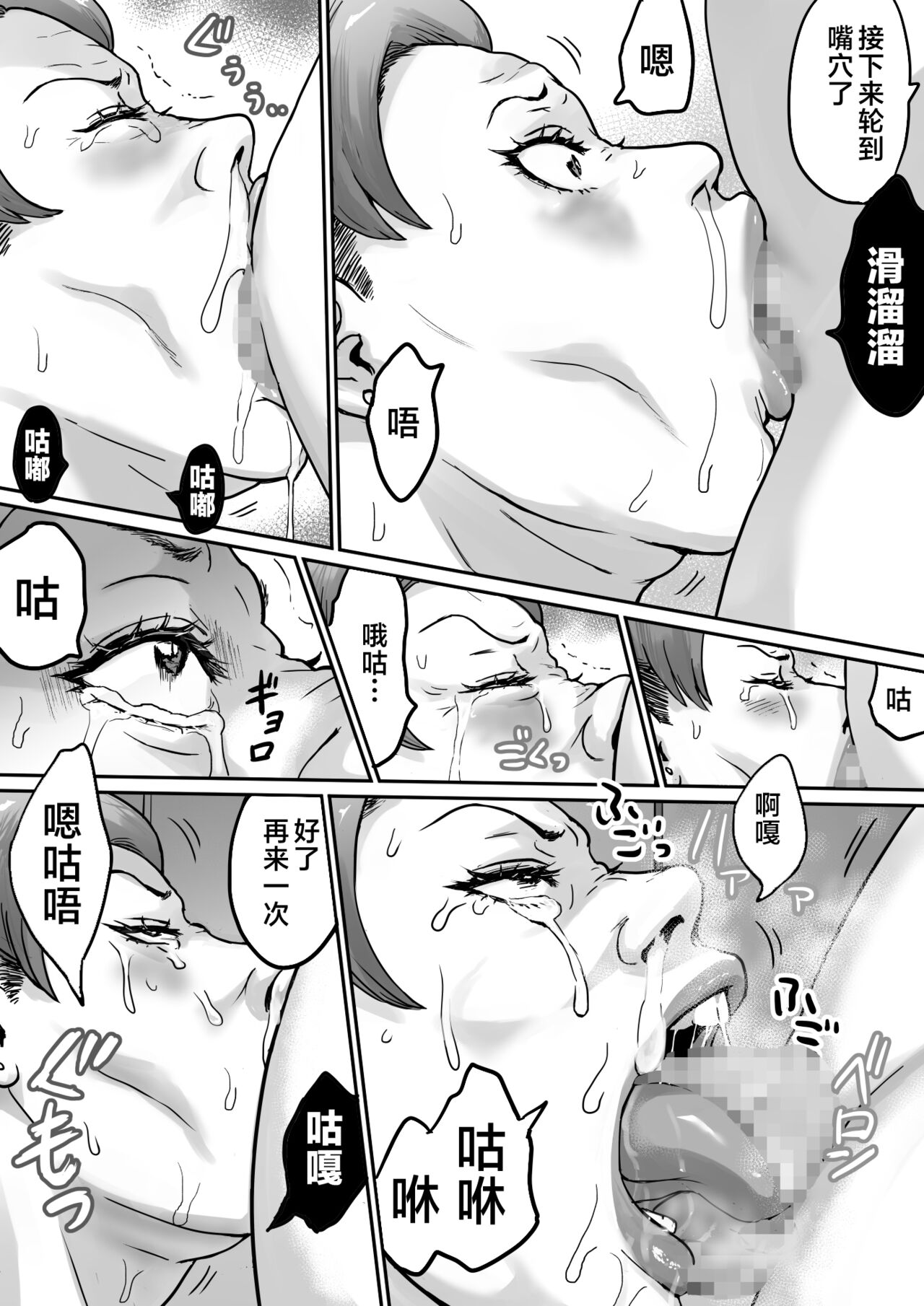 [Ichigo Cookie] Koibito wa yanmama [Chinese] image number 84