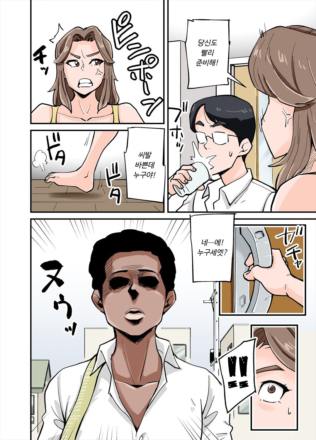 [nobu] Anthony | 안토니 [Korean] image number 3