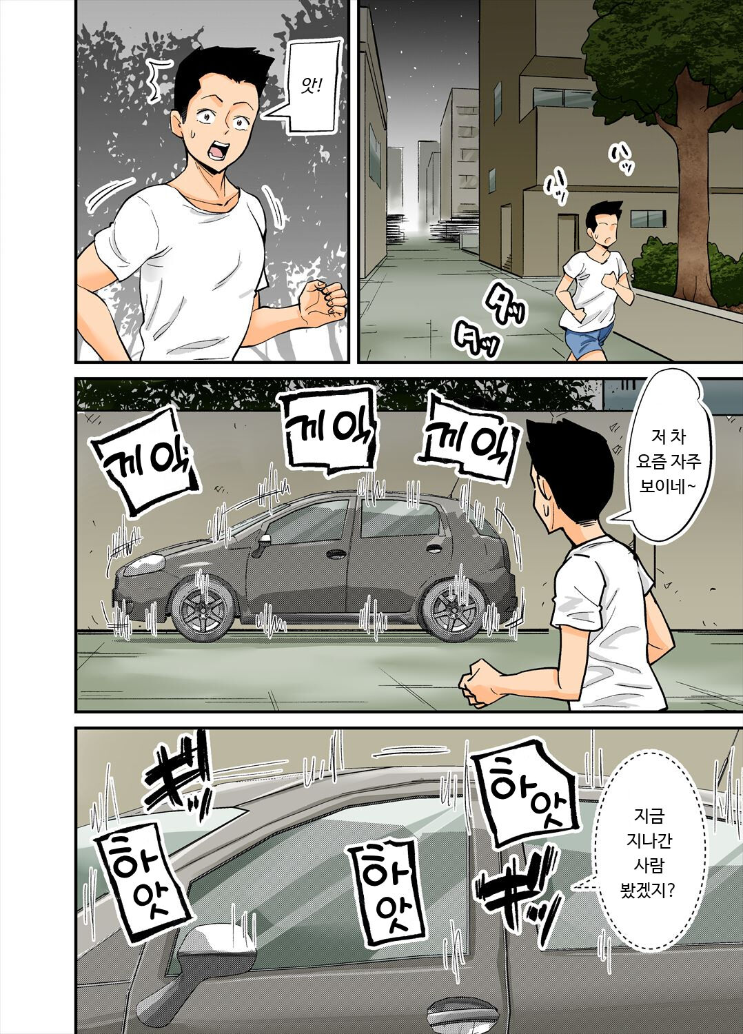 [nobu] Anthony | 안토니 [Korean] image number 31