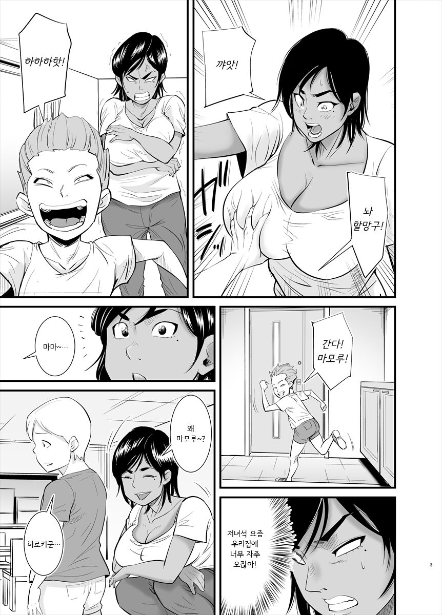 [Nobishiro] 엄마는 사실...[Korean] image number 4