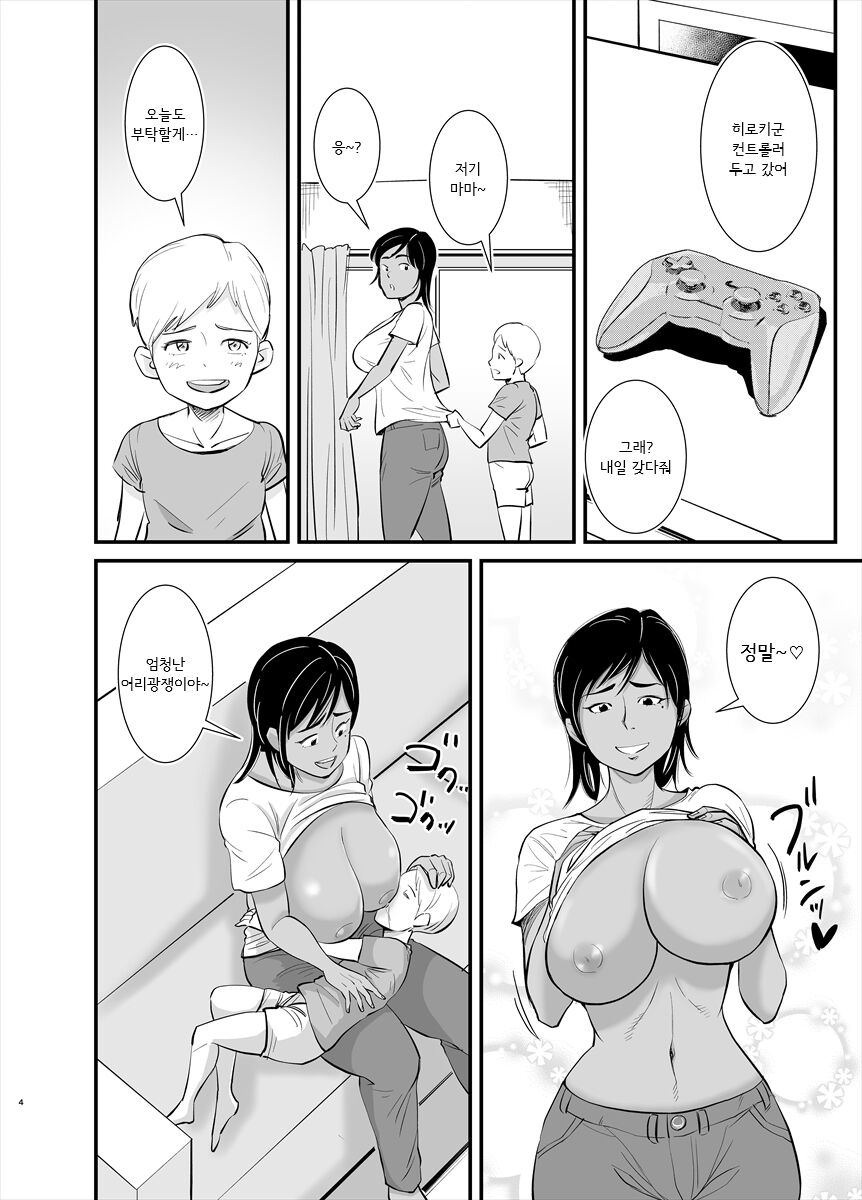 [Nobishiro] 엄마는 사실...[Korean] image number 5