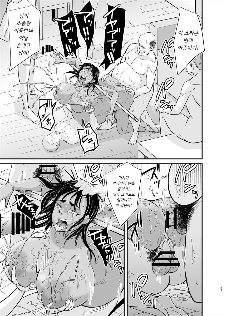 [Nobishiro] 엄마는 사실...[Korean] image number 36