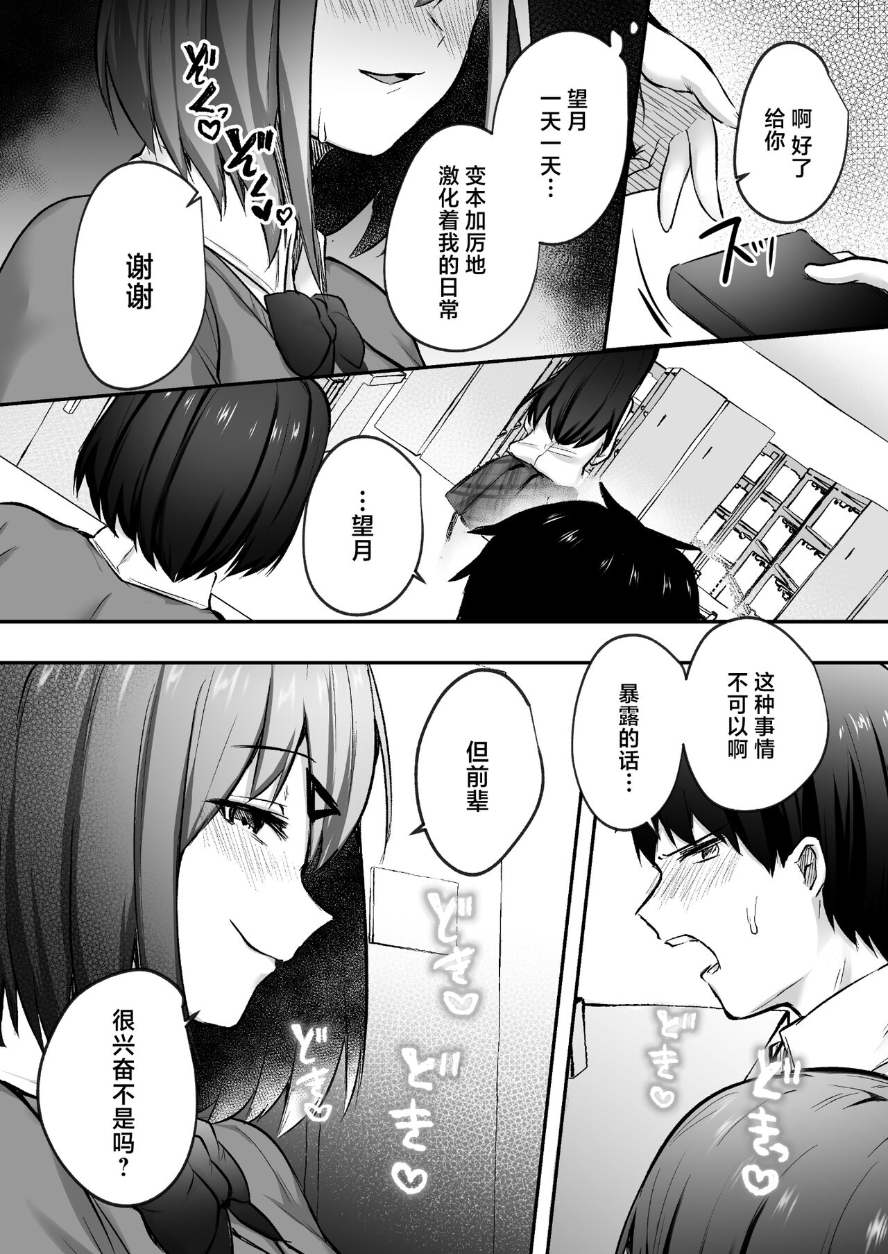 [Doushoku (Abi)] Senpai, tabetemo īdesu ka?― Jimina kōhai wa nikushoku-kei chijodatta ― [Digital][中国翻訳] 이미지 번호 22