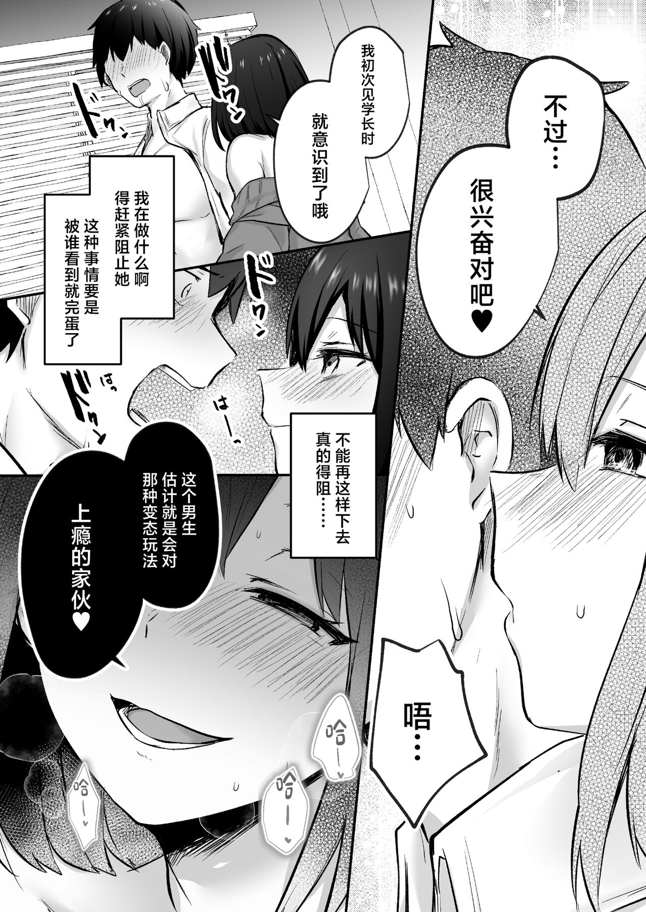 [Doushoku (Abi)] Senpai, tabetemo īdesu ka?― Jimina kōhai wa nikushoku-kei chijodatta ― [Digital][中国翻訳] 이미지 번호 26