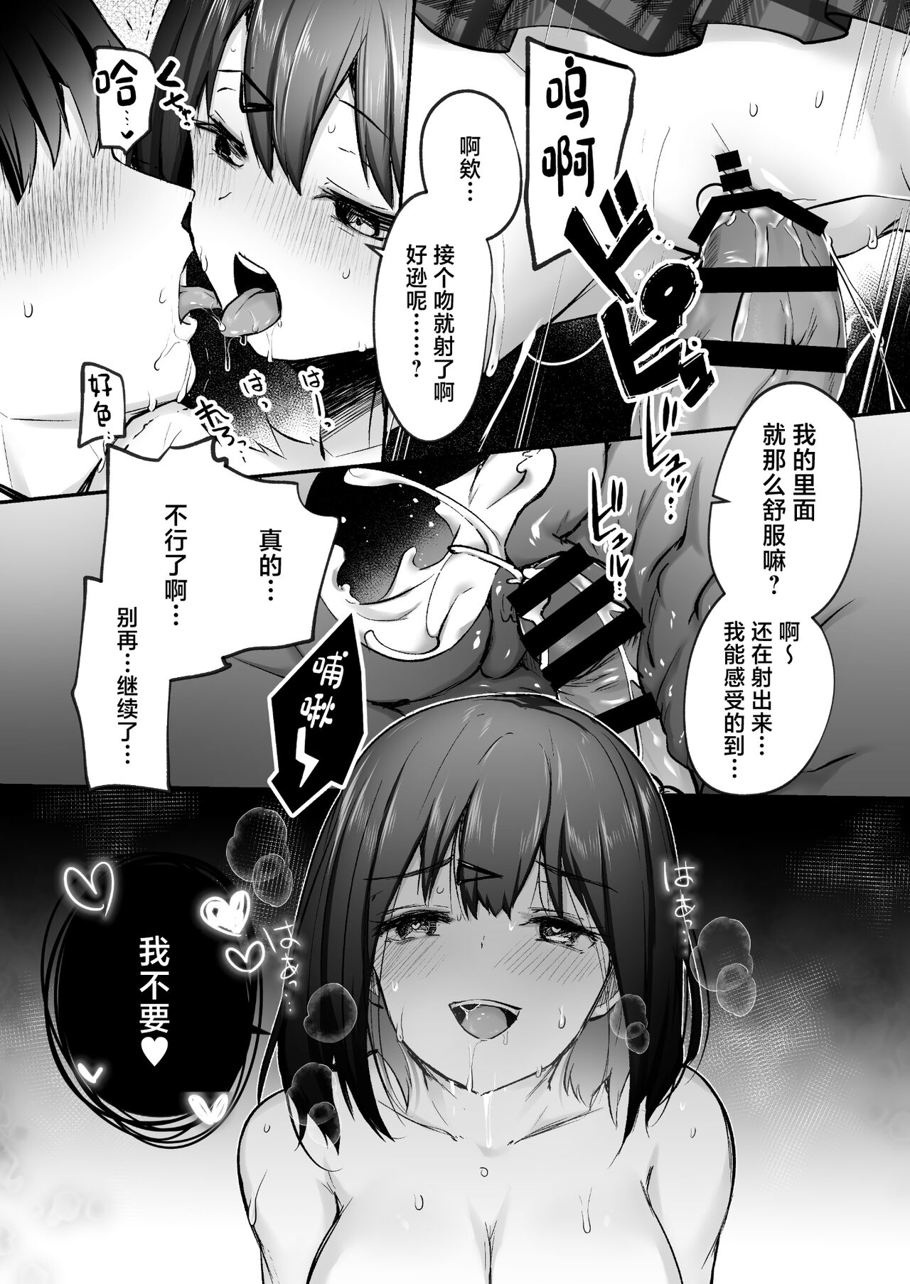 [Doushoku (Abi)] Senpai, tabetemo īdesu ka?― Jimina kōhai wa nikushoku-kei chijodatta ― [Digital][中国翻訳] 이미지 번호 39