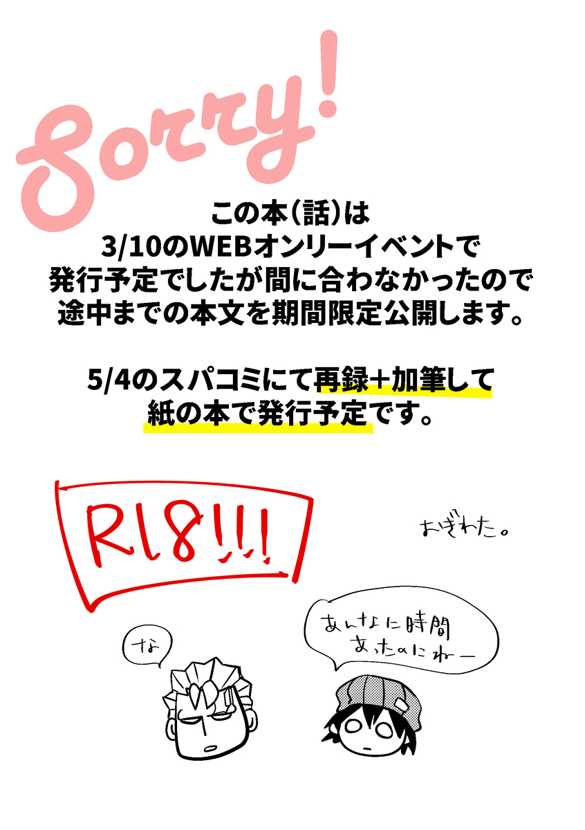 [Love You Only (Ogi)] WEB onrī tenji manga? (Undead Unluck) numero di immagine  1