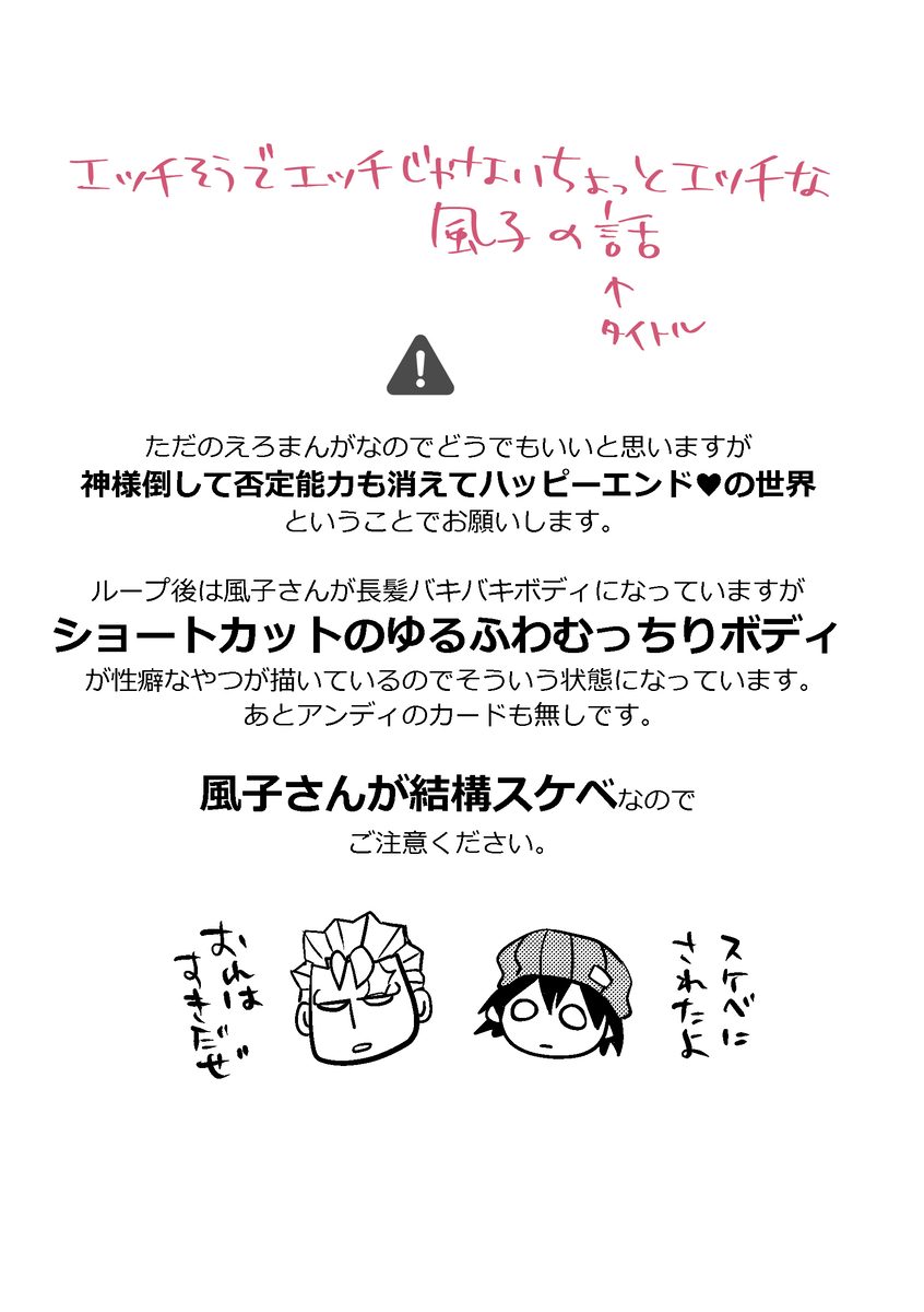 [Love You Only (Ogi)] WEB onrī tenji manga? (Undead Unluck) numero di immagine  2