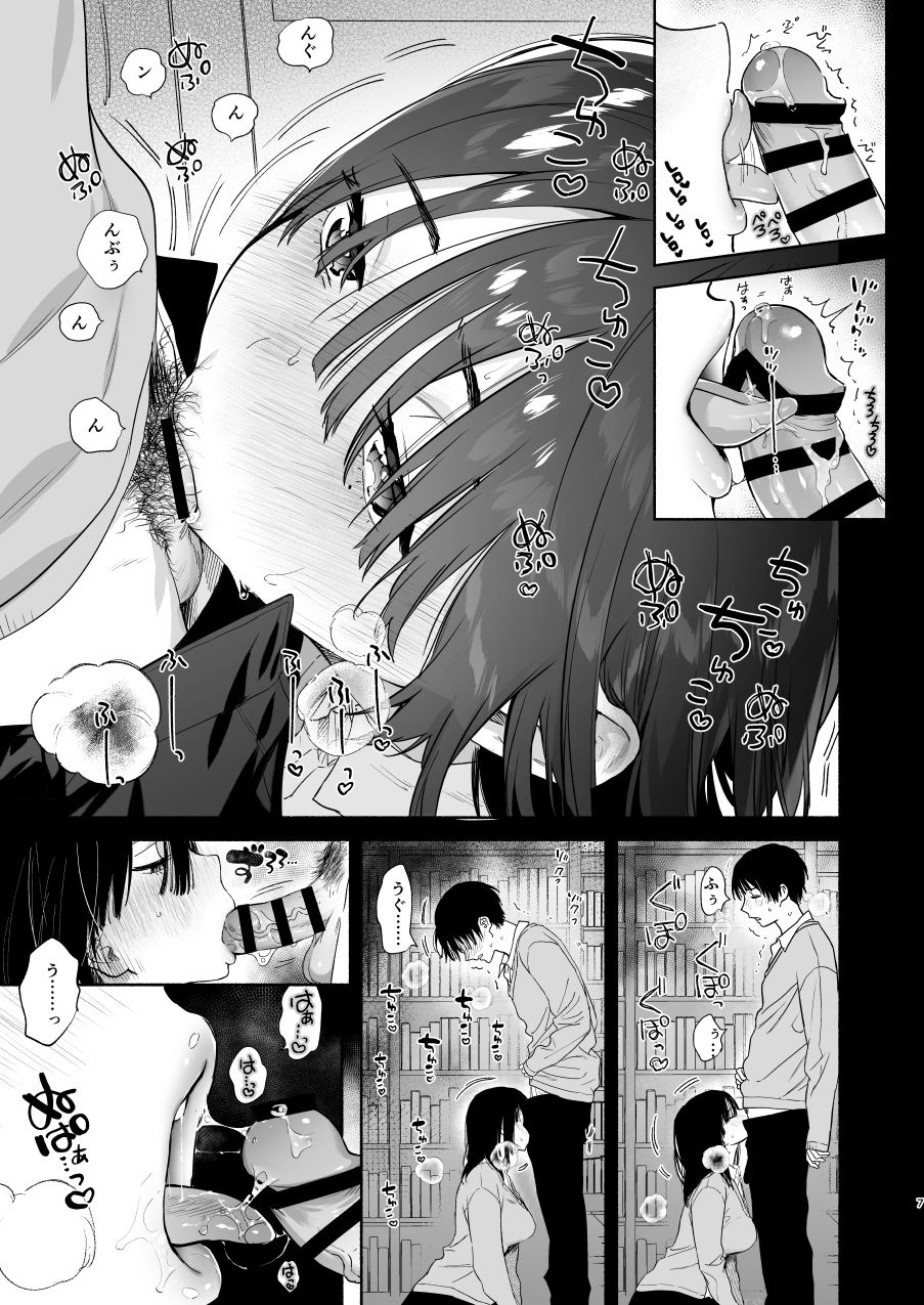 (C97)[Yuzuya (Yuzuha)] mukuti na tosyoiin to sex zuke (Original)[Sample] numero di immagine  5