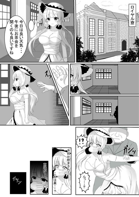[Tanano Omochi] Tanano Omochi no Manga (Various) numero di immagine  8