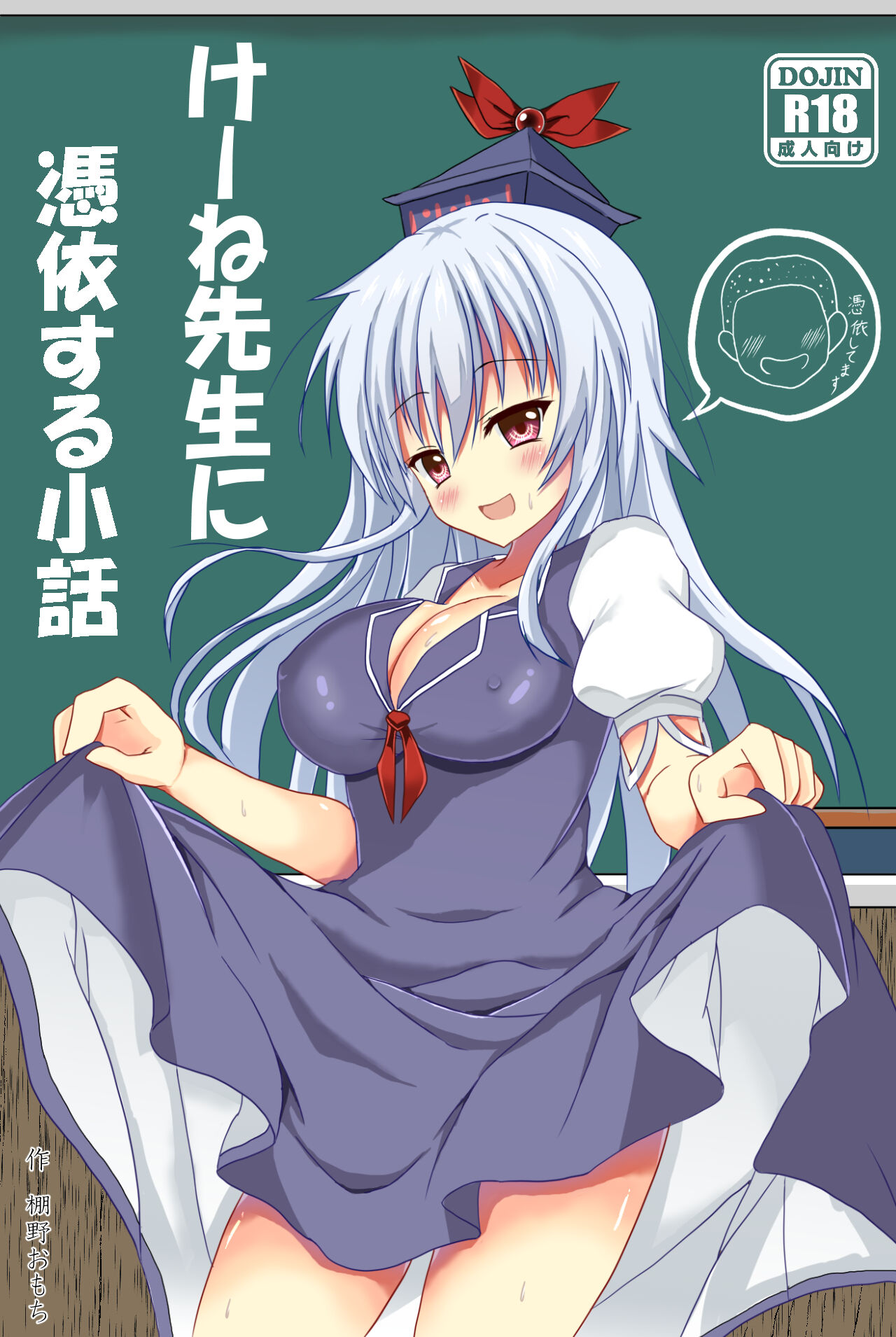 [Tanano Omochi] Tanano Omochi no Manga (Various) numero di immagine  20