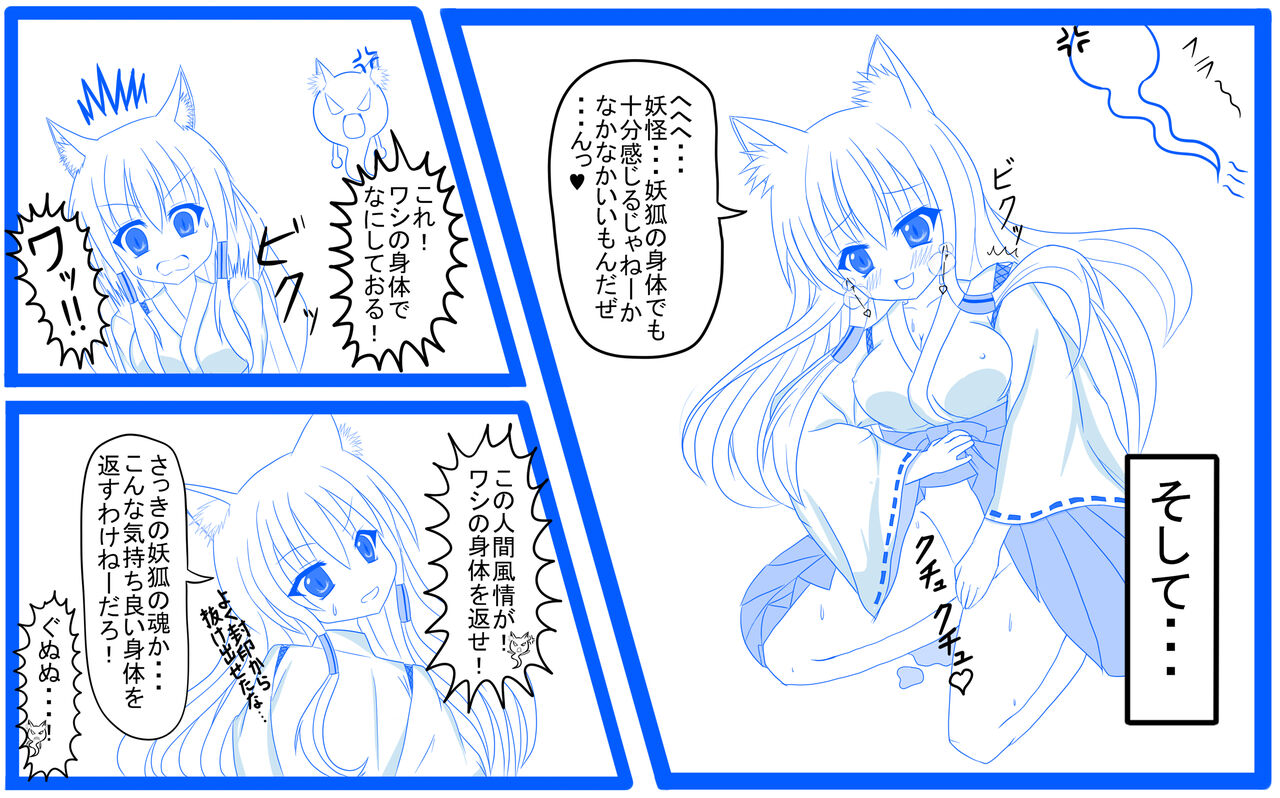 [Tanano Omochi] Tanano Omochi no Manga (Various) numero di immagine  48