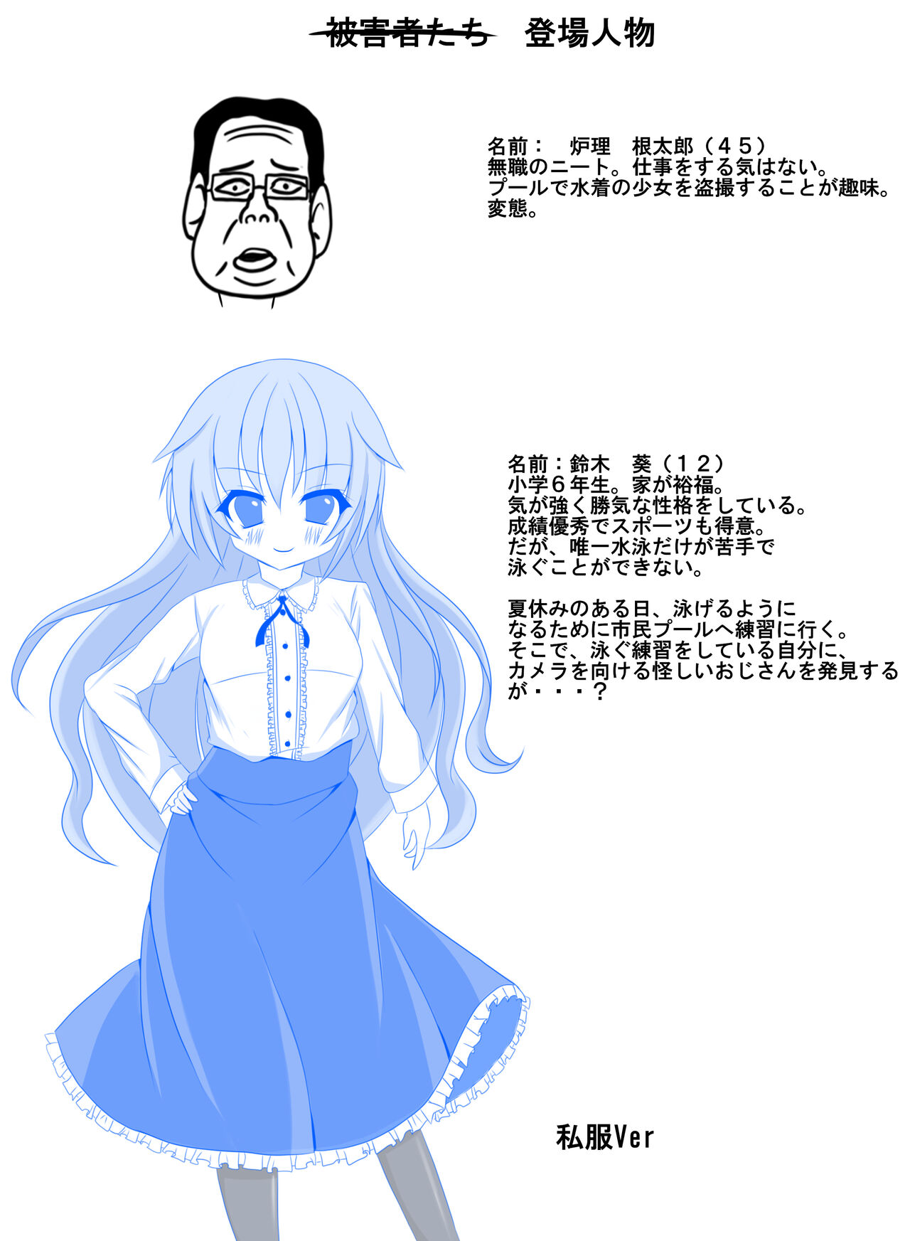 [Tanano Omochi] Tanano Omochi no Manga (Various) numero di immagine  52