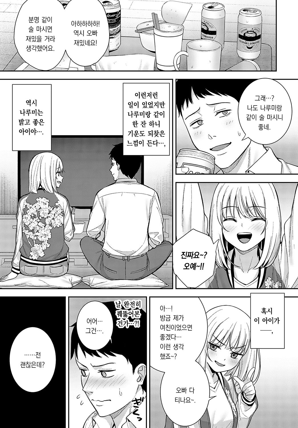 [Tatsuka] Haishu Soai | 배주상애 (COMIC Anthurium 2024-03) [팀 오바참치] [Korean] [Digital] image number 8